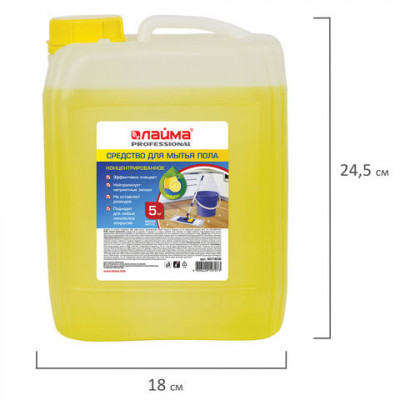 Средство для мытья пола 5 кг, ЛАЙМА PROFESSIONAL концентрат, "Лимон", 601606
