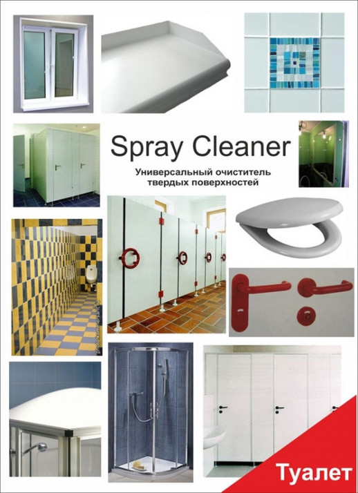 Pro-brite Spray Cleaner универсальный очиститель твёрдых поверхностей, готовый к применению препарат