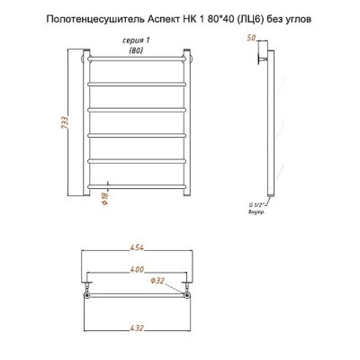 Полотенцесушитель водяной (лесенка) Тругор Аспект НК 1 80х40 см (без углов)