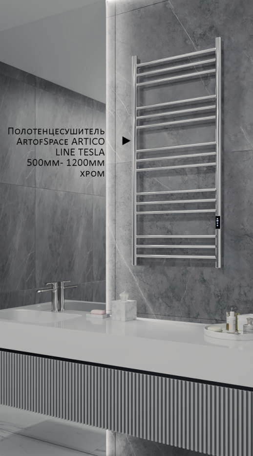 ArtofSpace ARTICO LINE полотенцесушитель водяной 53 см x 120 см, матовый хром