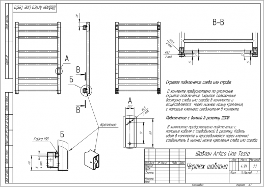 ArtofSpace ARTICO LINE полотенцесушитель водяной 53 см x 120 см, матовый хром