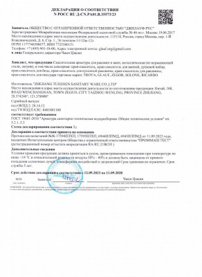 Смеситель для раковины G-Lauf GOB1-A134 хром однорычажный
