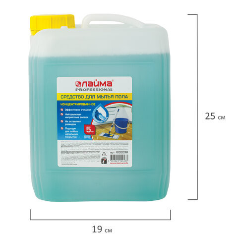 Средство для мытья пола 5 кг, ЛАЙМА PROFESSIONAL концентрат, "Морской бриз", 602296