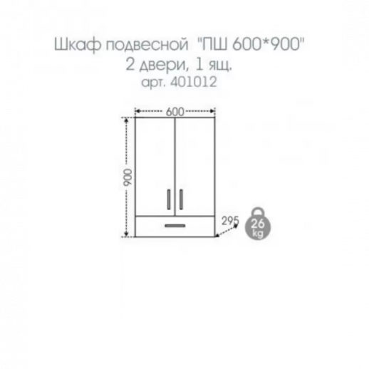 Шкаф для ванной комнаты навесной СаНта ПШ Стандарт 60х90 с 1 ящиком, белый