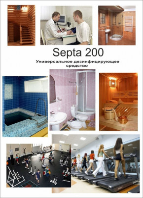 Pro-brite 191-5 Septa 200 Универсальный моющий концентрат с содержанием ЧАС