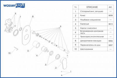 WasserKRAFT Donau 5341 встраиваемый смеситель для ванны и душа, хром