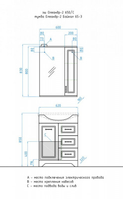 Комплект мебели Style Line Олеандр-2 65 Люкс белый