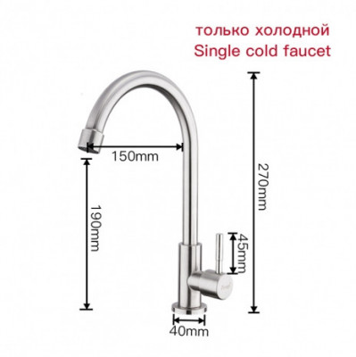 Кран для холодной воды Frap моно поворотный сатин (F41899-6)