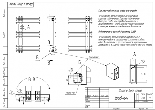 ArtofSpace QUADRO SLIM полотенцесушитель водяной 50 см x 120 см, хром