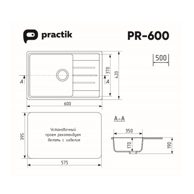 Кухонная мойка Practik PR-M-600-004 (без сифона), черный оникс