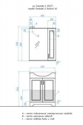 Комплект мебели Style Line Олеандр-2 65 Люкс рельеф пастель