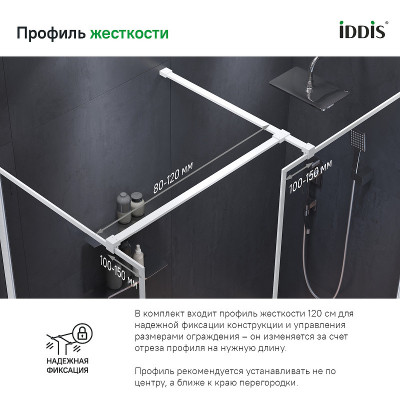 Душевая перегородка Iddis Slide 100 SLI8WS0i23 пр-ль белый матовый стекло прозрачное
