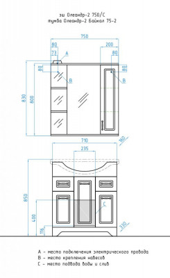Комплект мебели Style Line Олеандр-2 75 Люкс белый