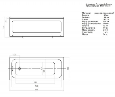 Ванна акриловая Aquatek Мия прямоугольная 165x70 (без гидромассажа) MIY165-0000001