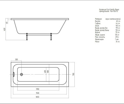 Ванна акриловая Aquatek Мия прямоугольная 165x70 (без гидромассажа) MIY165-0000001