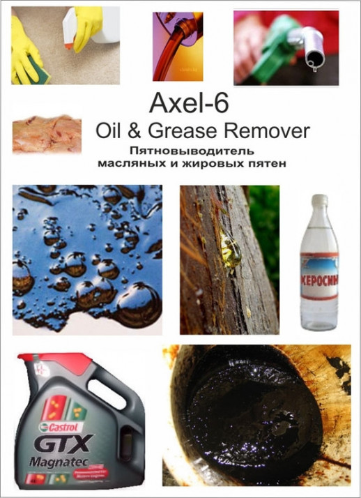 Pro-brite 103-03 AXEL-6 Oil & Grease Remover средство против жирных и масляных пятен (аэрозоль)