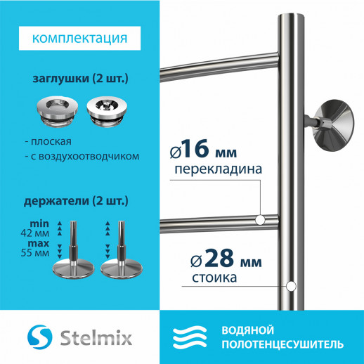 Полотенцесушитель водяной (боковое подключение) Stelmix 60x40 см, дуга