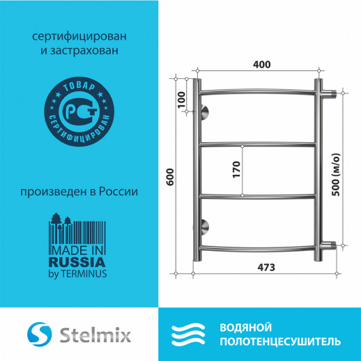 Полотенцесушитель водяной (боковое подключение) Stelmix 60x40 см, дуга