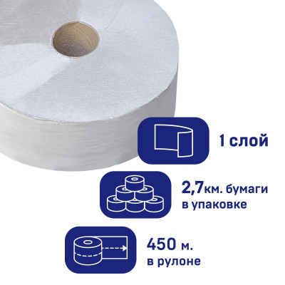 Туалетная бумага 1-слойная "ЭКОНОМ МАКСИ⌀23" (6х350 м)
