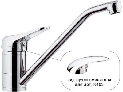 Смеситель Remer KISS K 40 3 кухонный, хром