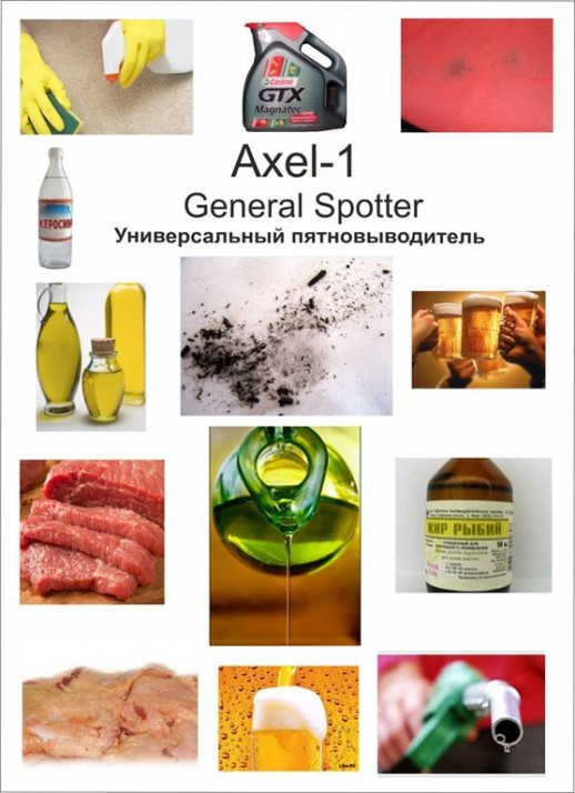 Pro-brite 038-03 AXEL-1 General Spotter универсальный пятновыводитель на основе растворителей (аэрозоль)