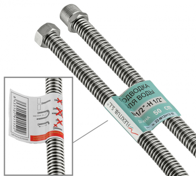 Подводка Flexitub  1/2 " 40см (г-ш) для воды, сильфоная