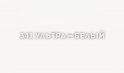 Мойка для кухни Ulgran Classic U-409-341 ультра-белая искусственный камень