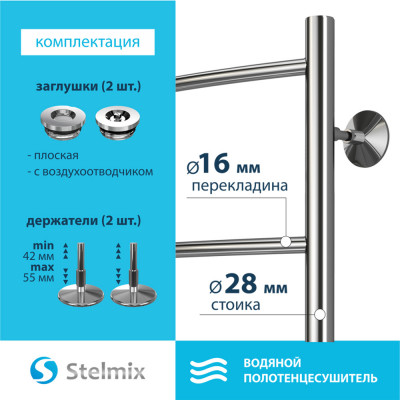 Полотенцесушитель водяной Stelmix 100x50 см, дуга