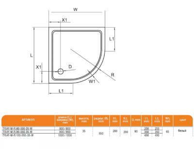 Поддон душевой Cezares-SMC TRAY-M-R-90-550-35-W