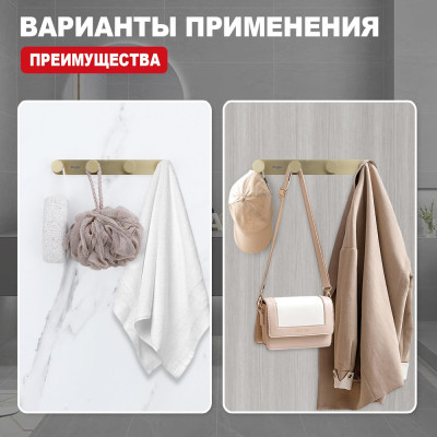 Крючок для ванной комнаты Raglo R300.054.03, золотой сатин