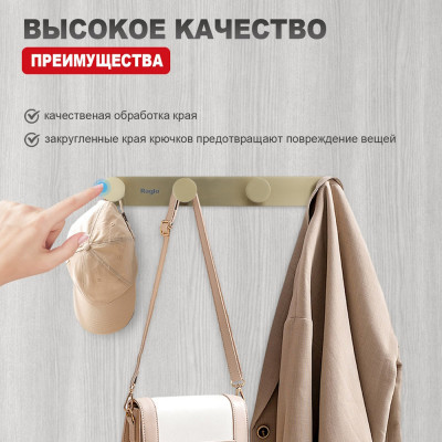 Крючок для ванной комнаты Raglo R300.054.03, золотой сатин