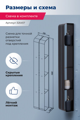 Металлическая полка в ванную Aquanet Магнум H 15х100 326457 черная матовая