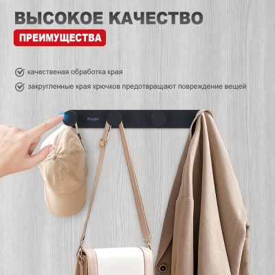 Крючок для ванной комнаты Raglo R300.054.06, черный