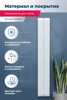 Металлическая полка в ванную Aquanet Магнум H 15х100 326460 белая матовая