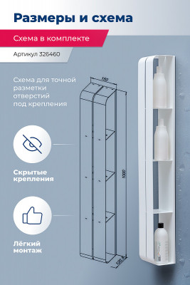 Металлическая полка в ванную Aquanet Магнум H 15х100 326460 белая матовая