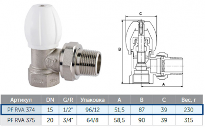 Вентиль радиаторный ProFactor PF rva 374 1/2" (угловой)