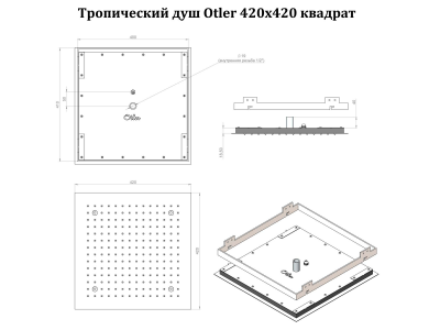 Otler Pearl PA42 квадратный душ с подсветкой, 7 цветов, 42см х 42см 