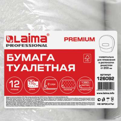 Бумага туалетная 170м, LAIMA (T2), PREMIUM, 2-слойная, цвет белый, КОМПЛЕКТ 12 рулонов, 126092