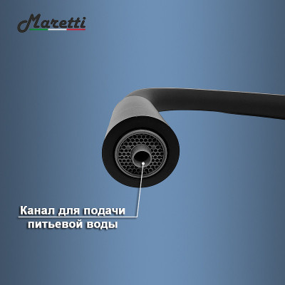 Смеситель для кухни Maretti Project Black PB31RGF71 черный матовый с гибким изливом