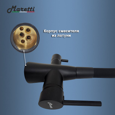 Смеситель для кухни Maretti Project Black PB31RGF71 черный матовый с гибким изливом