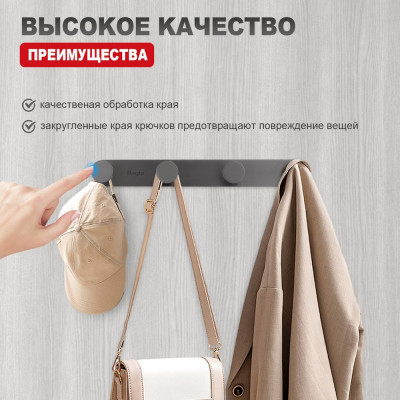 Крючок для ванной комнаты Raglo R300.054.09, графит