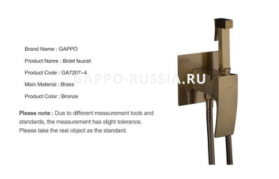 Смеситель с гигиеническим душем Gappo Jacob однорычажный бронза (G7207-4)