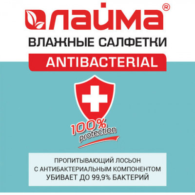 Салфетки влажные 72 шт., LAIMA/ЛАЙМА Antibacterial, антибактериальные, клапан крышка, 129997
