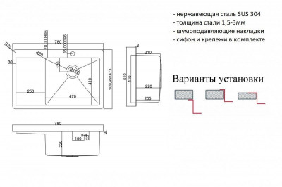 Мойка прямоугольная ZorG HD 7851- R (чаша справа) 78х51х22 нержавейка