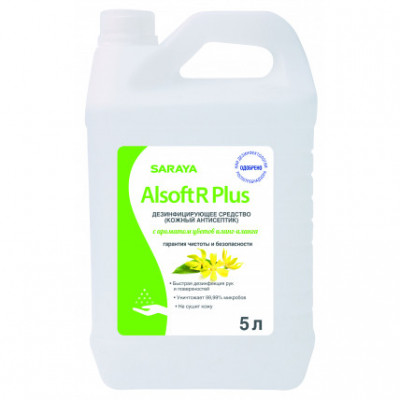 Антисептик Saray Alsoft R Plus с ароматом цветов иланг-илан 30 мл, 1 л, 5 л