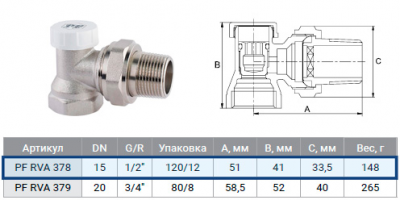 Вентиль радиаторный ProFactor PF rva 378 1/2" (угловой)