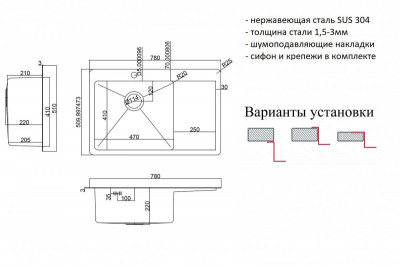 Мойка прямоугольная ZorG HD 7851- L (чаша слева) 78х51х22 нержавейка