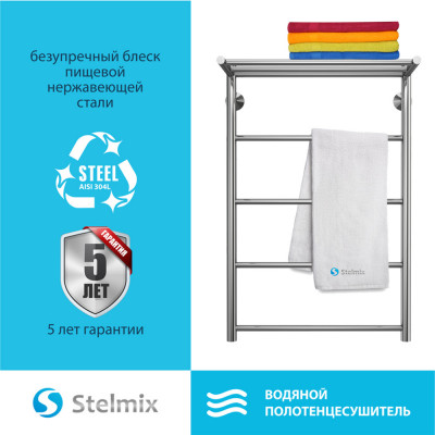 Полотенцесушитель водяной с полкой Stelmix 80x50 см, прямой с полкой