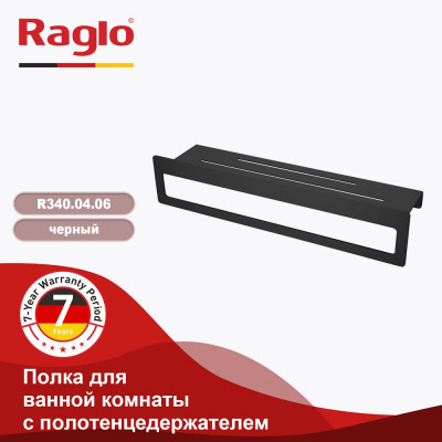 Полка с держателем полотенец Raglo R340.04.06, черный