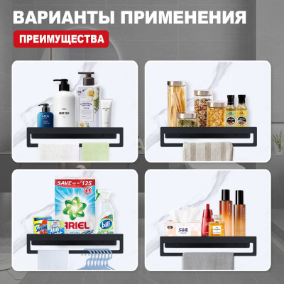 Полка с держателем полотенец Raglo R340.04.06, черный